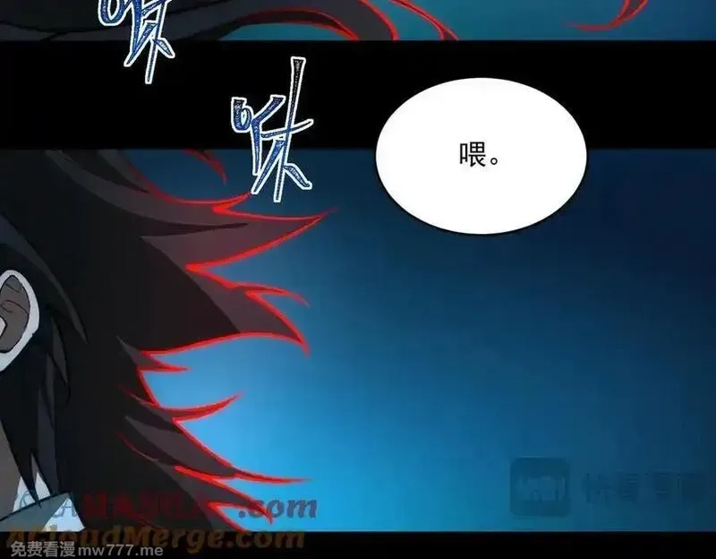 我，创造了都市传说！,第86话 女装返场,第89张
