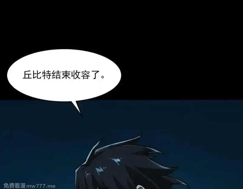 我，创造了都市传说！,第86话 女装返场,第90张