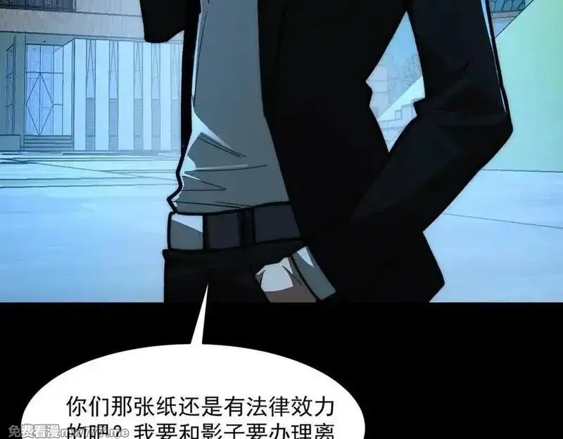 我，创造了都市传说！,第86话 女装返场,第92张