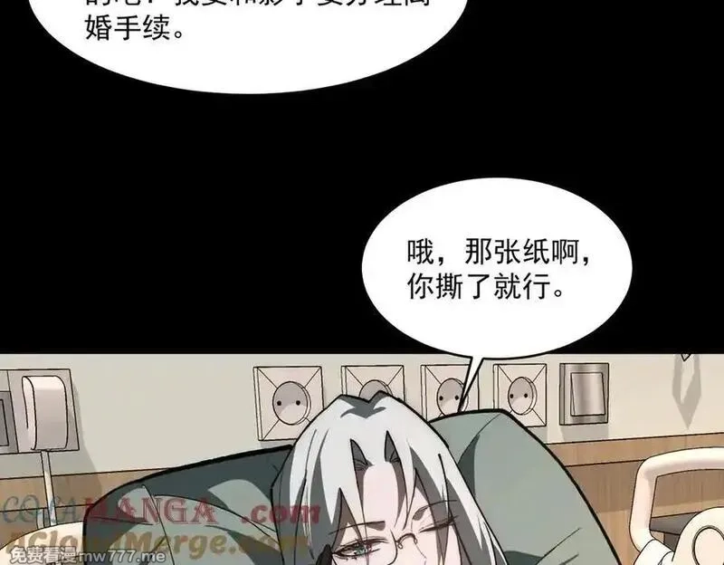 我，创造了都市传说！,第86话 女装返场,第93张