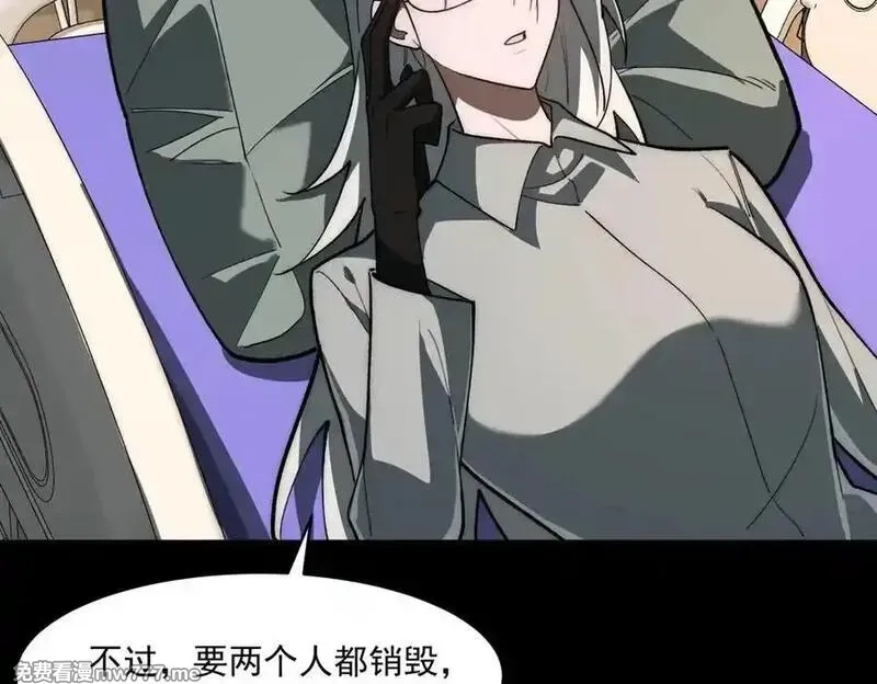 我，创造了都市传说！,第86话 女装返场,第94张