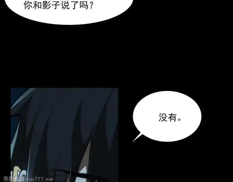 我，创造了都市传说！,第86话 女装返场,第95张