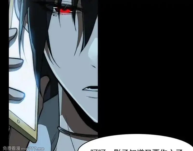我，创造了都市传说！,第86话 女装返场,第96张