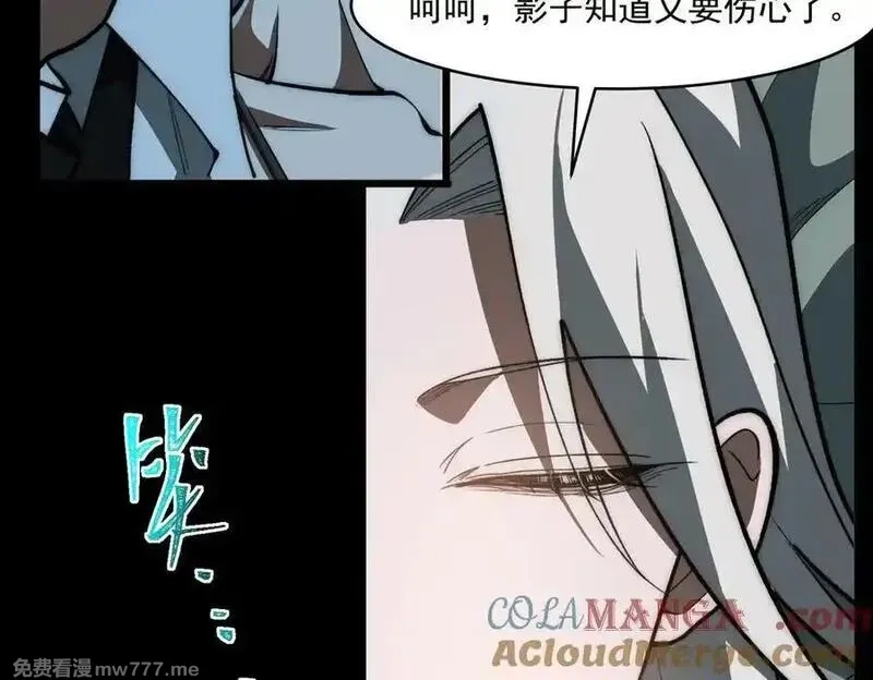 我，创造了都市传说！,第86话 女装返场,第97张