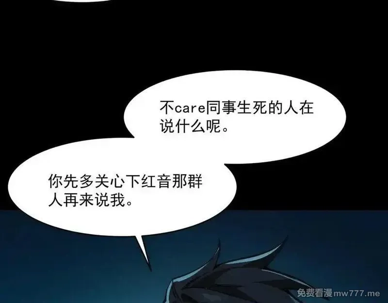 我，创造了都市传说！,第86话 女装返场,第99张