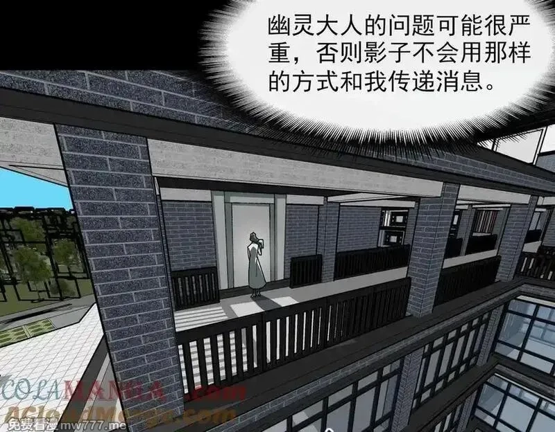 我，创造了都市传说！,第73话 求生计划,第13张