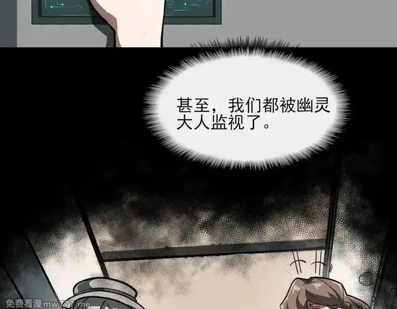 我，创造了都市传说！,第73话 求生计划,第15张