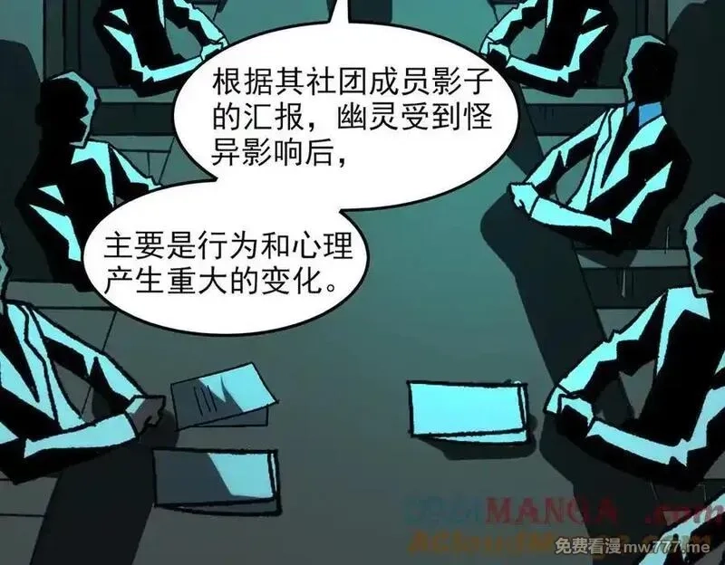 我，创造了都市传说！,第73话 求生计划,第21张