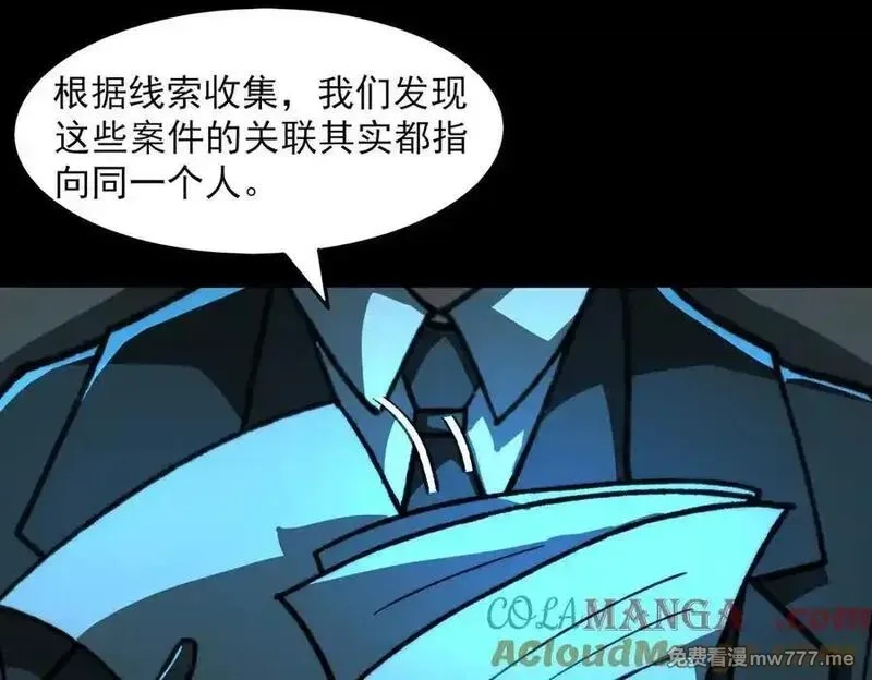 我，创造了都市传说！,第73话 求生计划,第25张