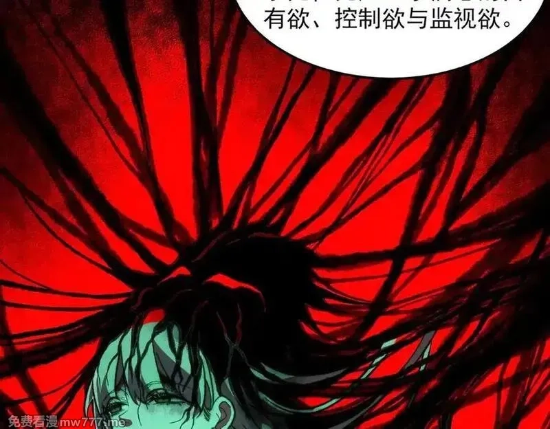 我，创造了都市传说！,第73话 求生计划,第27张