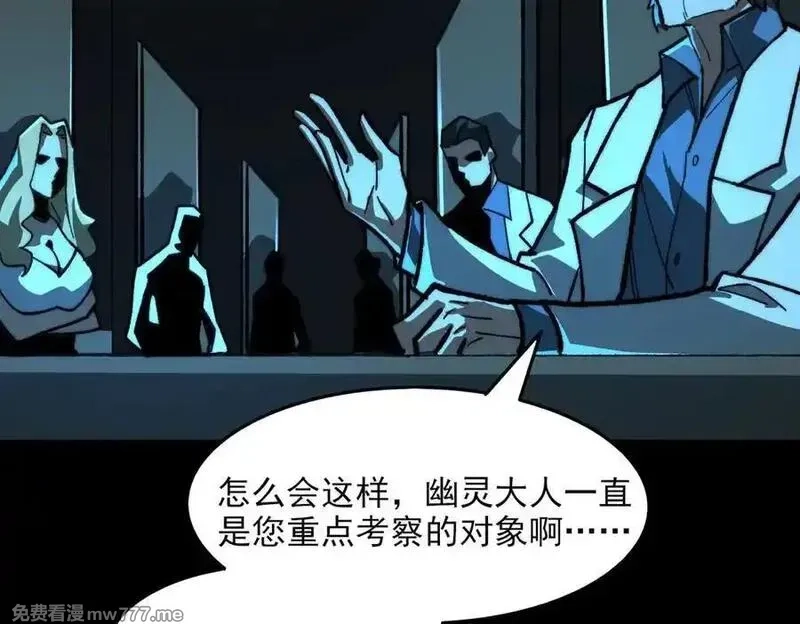 我，创造了都市传说！,第73话 求生计划,第31张