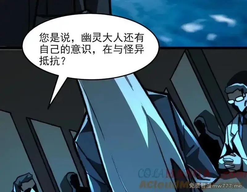 我，创造了都市传说！,第73话 求生计划,第37张