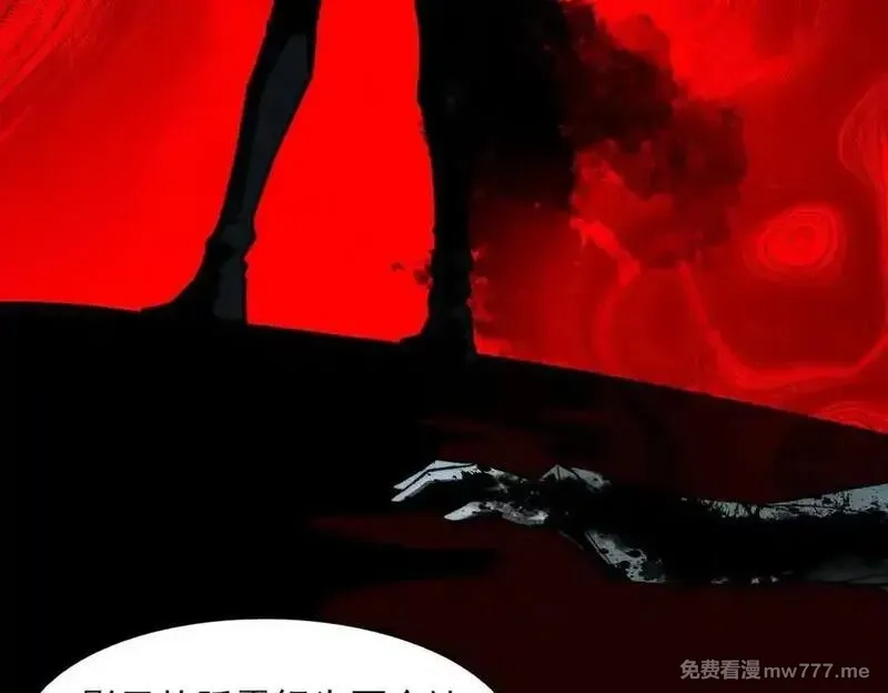 我，创造了都市传说！,第73话 求生计划,第40张