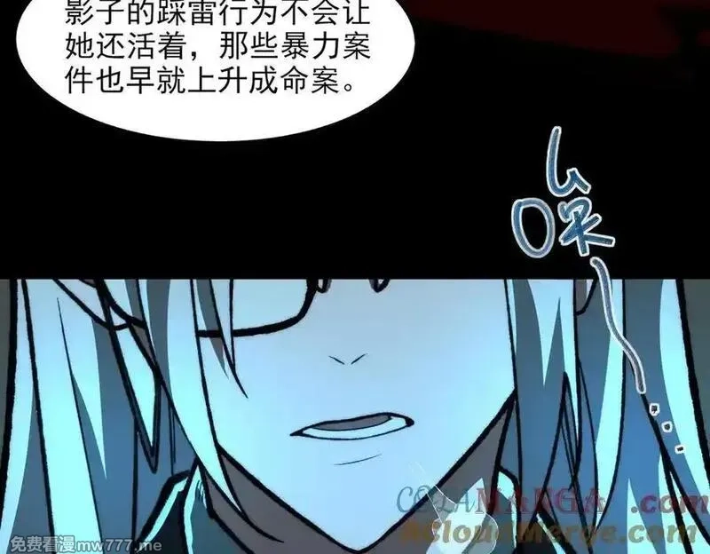 我，创造了都市传说！,第73话 求生计划,第41张