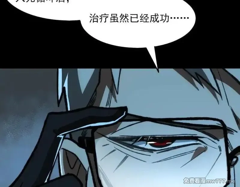 我，创造了都市传说！,第73话 求生计划,第52张