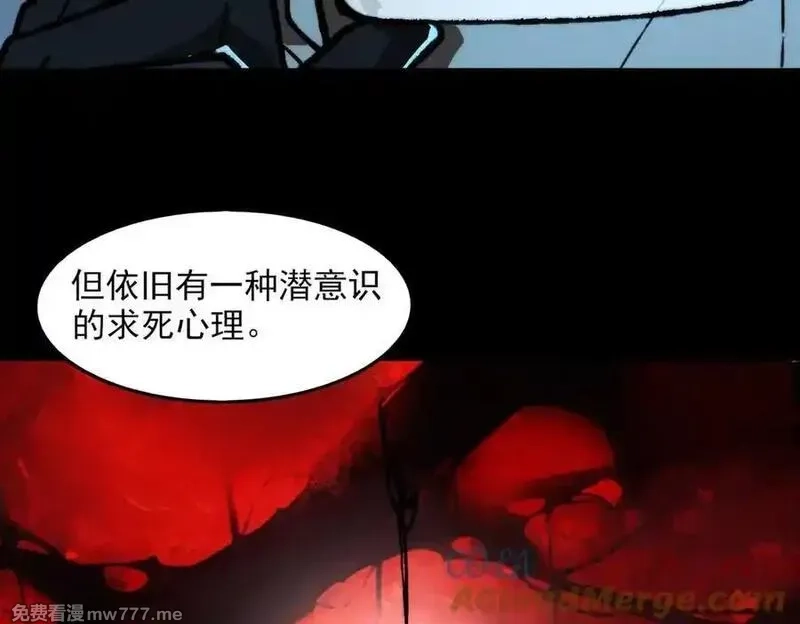 我，创造了都市传说！,第73话 求生计划,第53张