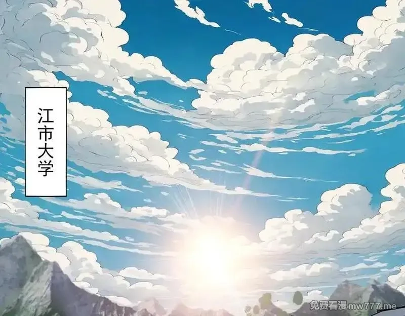 我，创造了都市传说！,第73话 求生计划,第6张