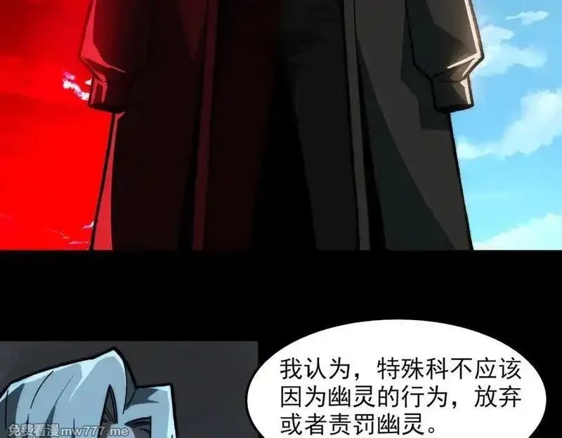 我，创造了都市传说！,第73话 求生计划,第62张