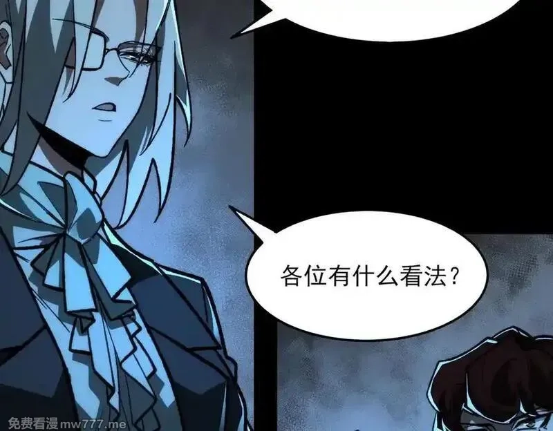我，创造了都市传说！,第73话 求生计划,第63张