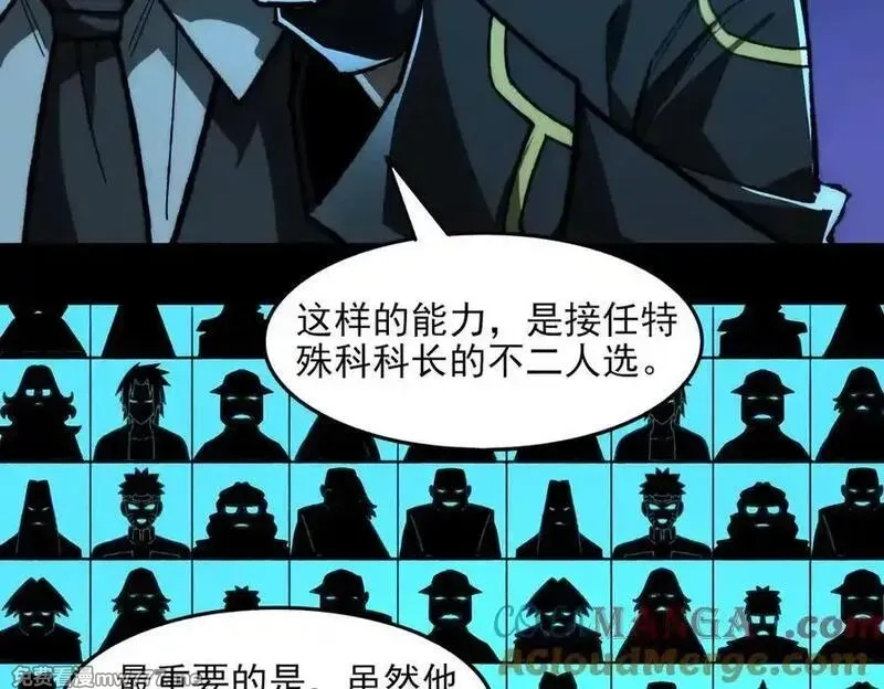 我，创造了都市传说！,第73话 求生计划,第69张