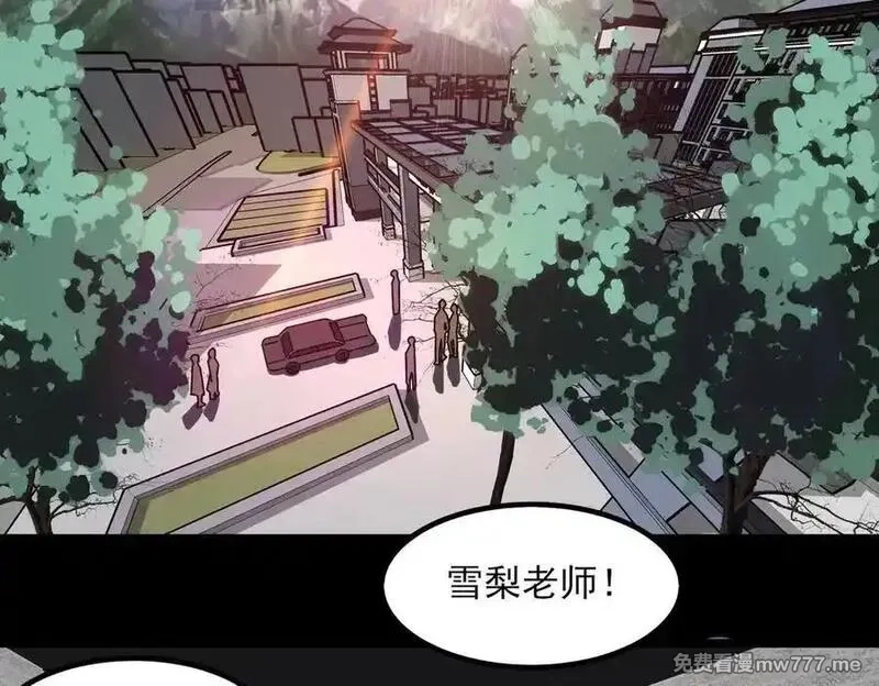 我，创造了都市传说！,第73话 求生计划,第7张