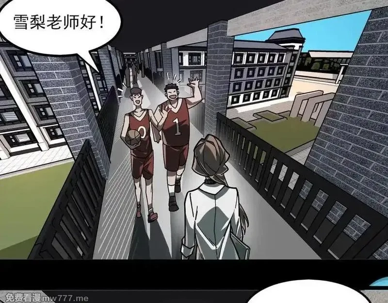 我，创造了都市传说！,第73话 求生计划,第8张