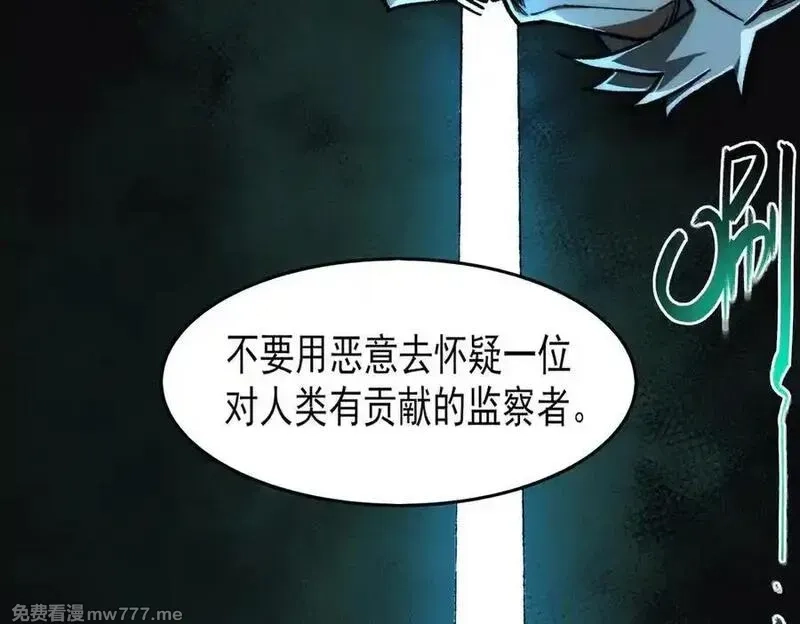 我，创造了都市传说！,第73话 求生计划,第80张