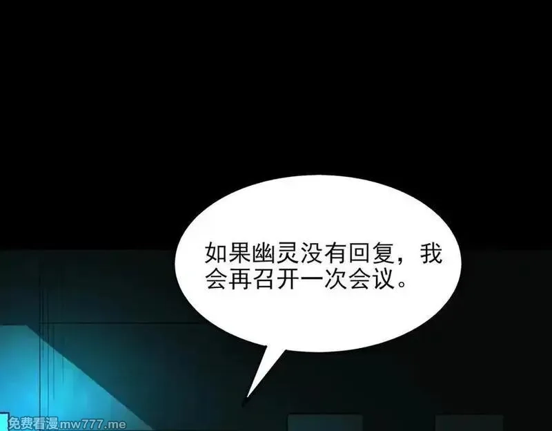 我，创造了都市传说！,第73话 求生计划,第86张