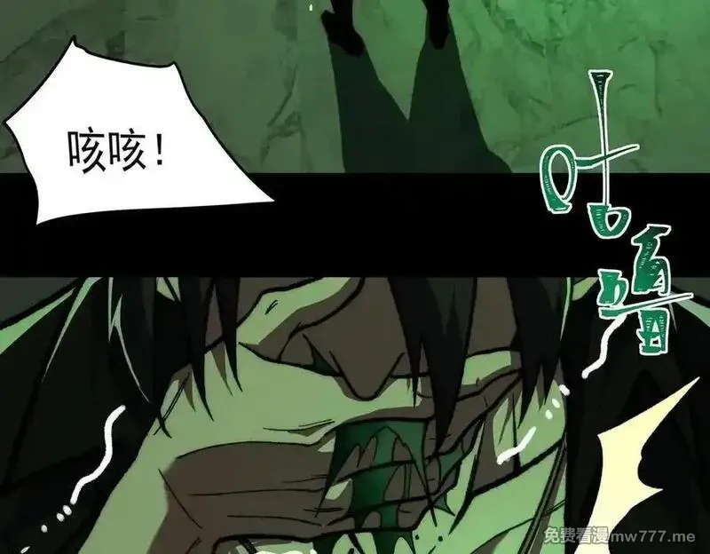 我，创造了都市传说！,第73话 求生计划,第96张