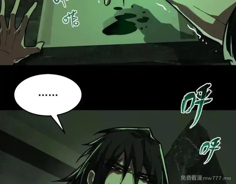 我，创造了都市传说！,第73话 求生计划,第98张