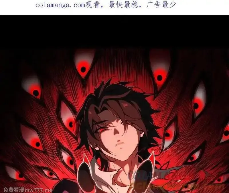 我，创造了都市传说！,第88话 家庭成员,第1张