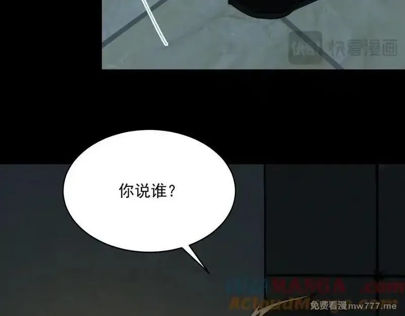 我，创造了都市传说！,第88话 家庭成员,第105张