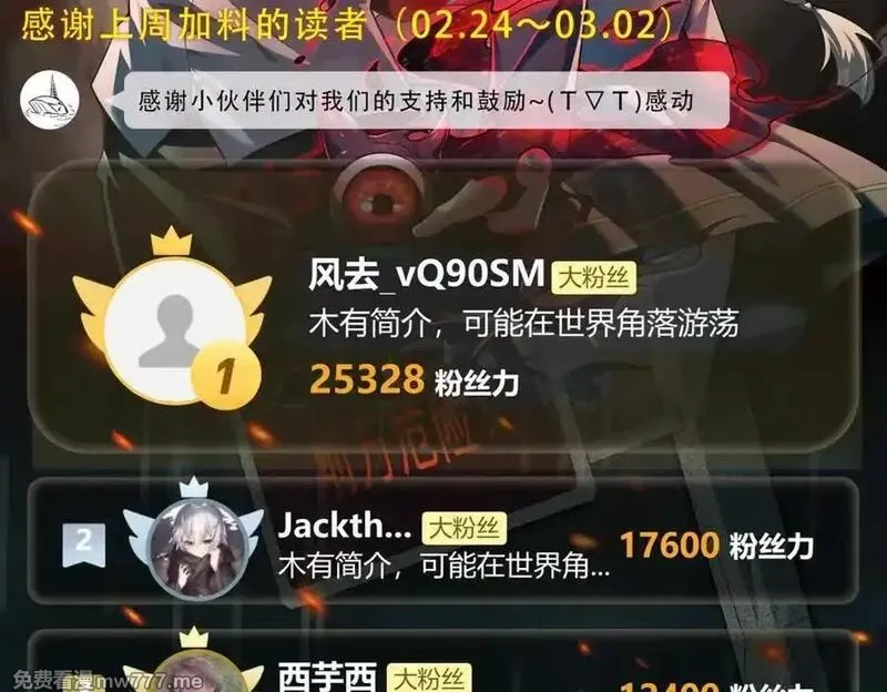 我，创造了都市传说！,第88话 家庭成员,第115张