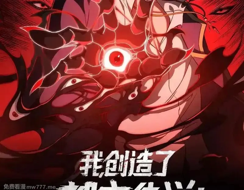 我，创造了都市传说！,第88话 家庭成员,第2张