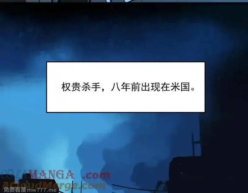 我，创造了都市传说！,第88话 家庭成员,第33张