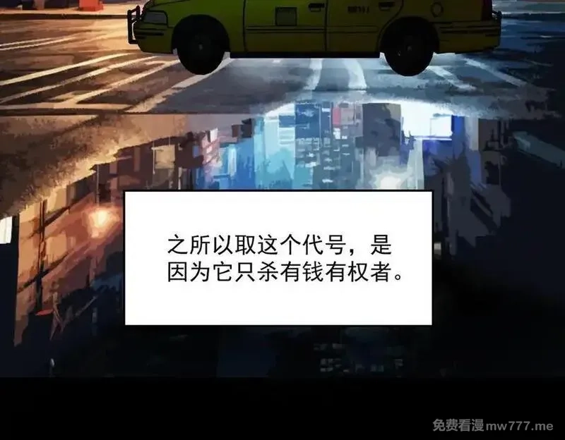 我，创造了都市传说！,第88话 家庭成员,第35张