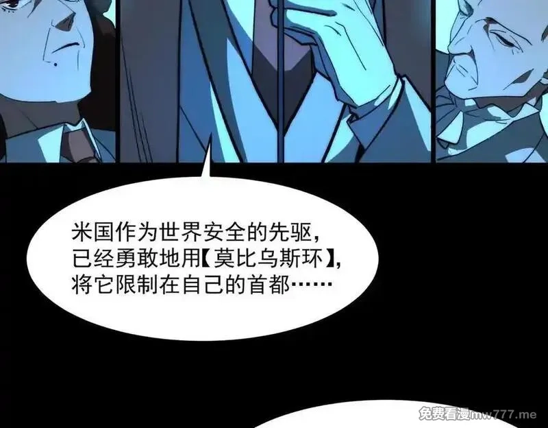 我，创造了都市传说！,第88话 家庭成员,第38张