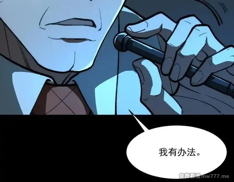 我，创造了都市传说！,第88话 家庭成员,第48张