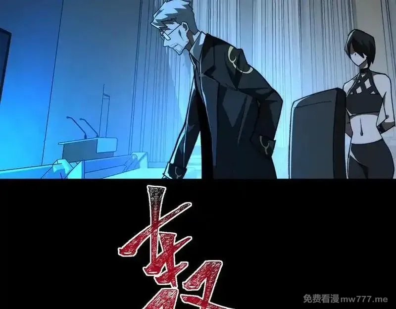 我，创造了都市传说！,第88话 家庭成员,第60张