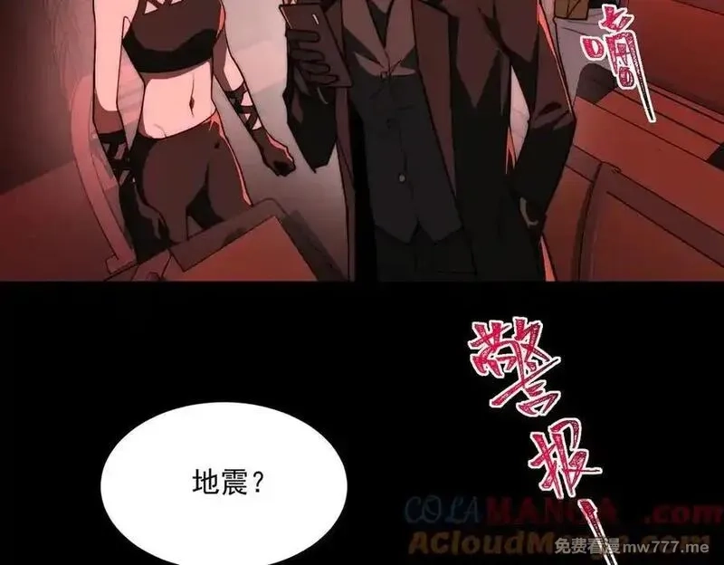 我，创造了都市传说！,第88话 家庭成员,第65张