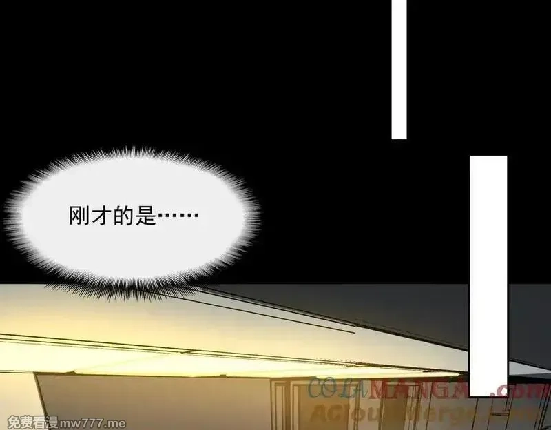 我，创造了都市传说！,第88话 家庭成员,第69张