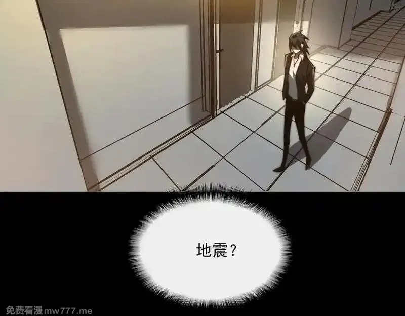 我，创造了都市传说！,第88话 家庭成员,第70张