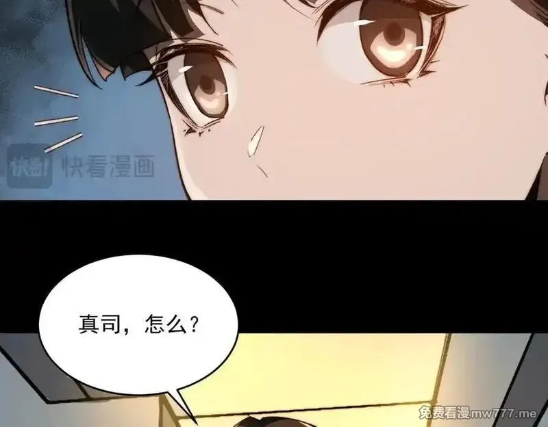 我，创造了都市传说！,第88话 家庭成员,第74张