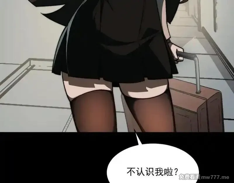 我，创造了都市传说！,第88话 家庭成员,第76张