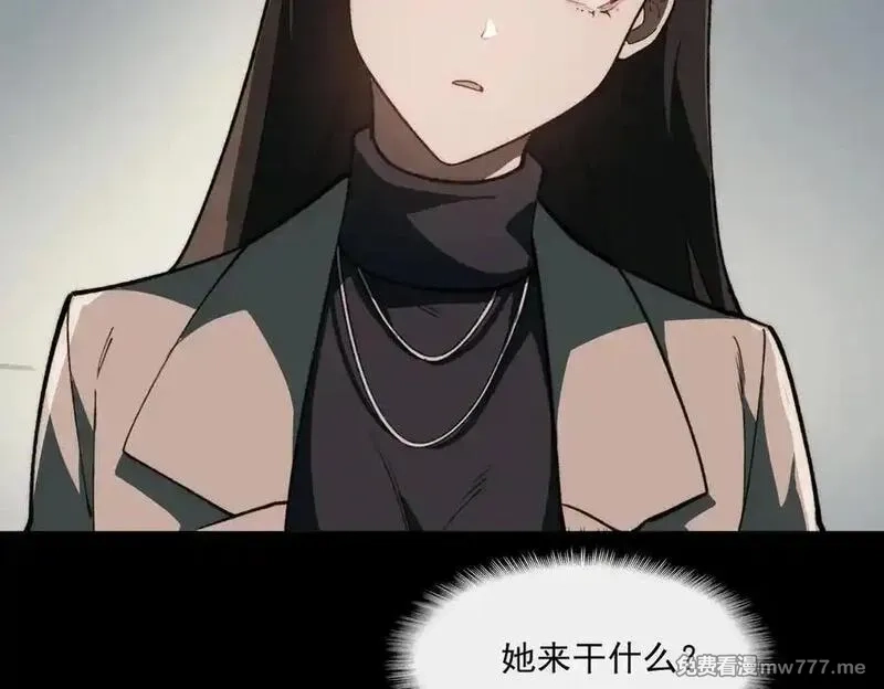 我，创造了都市传说！,第88话 家庭成员,第87张