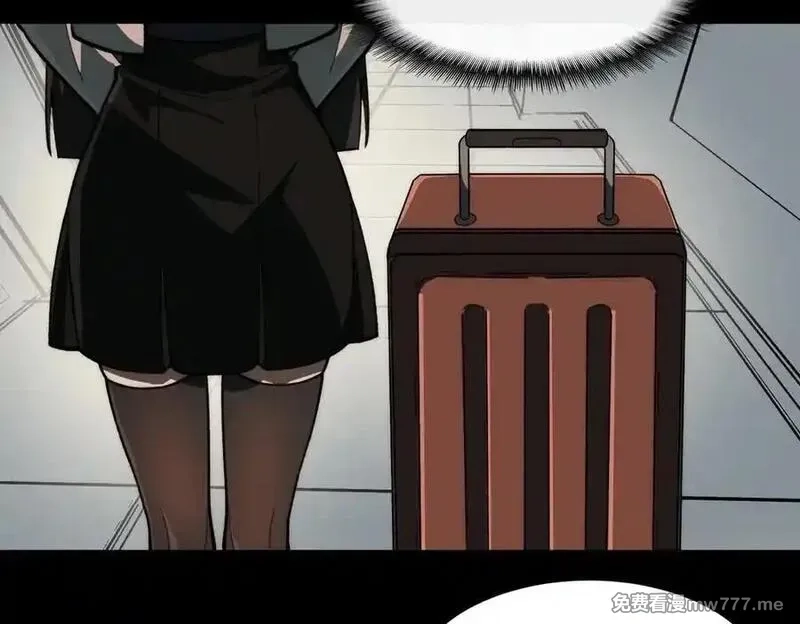 我，创造了都市传说！,第88话 家庭成员,第88张