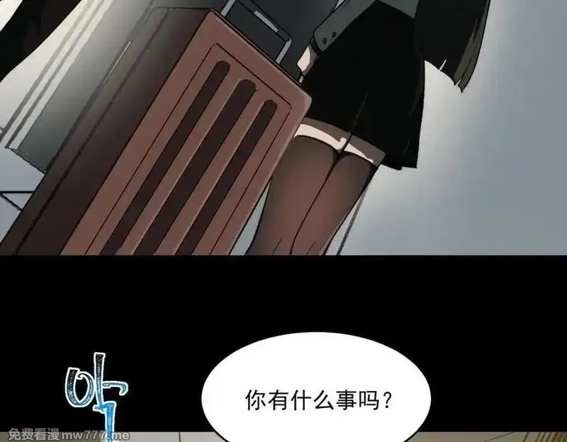 我，创造了都市传说！,第88话 家庭成员,第90张