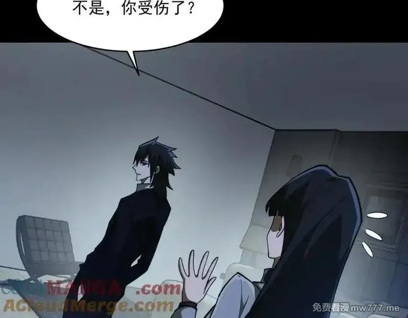 我，创造了都市传说！,第88话 家庭成员,第97张