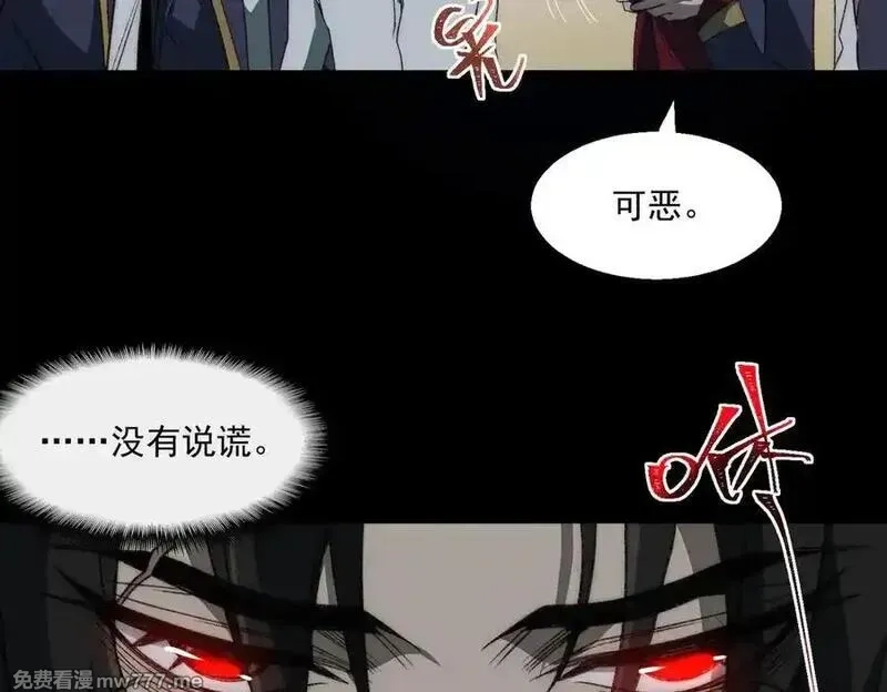 我，创造了都市传说！,第48话 性转者,第10张