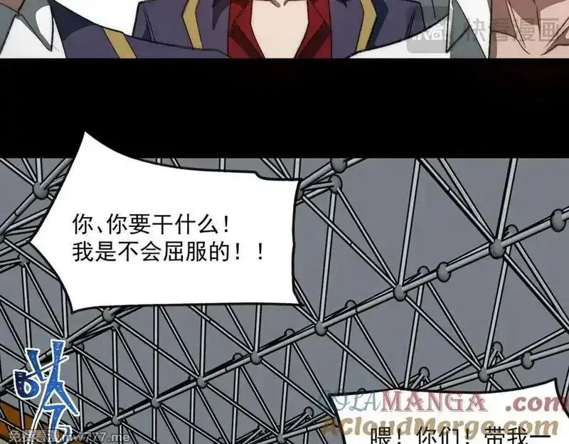 我，创造了都市传说！,第48话 性转者,第13张